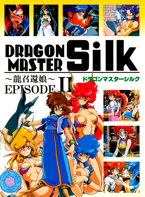Dragon Master Silk box art
