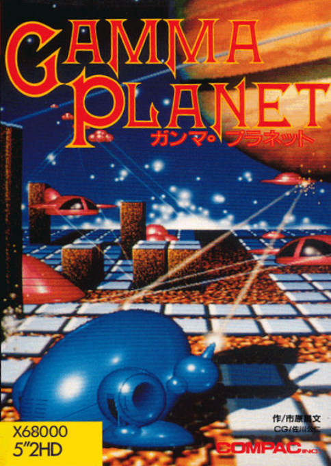 Gamma Planet box art