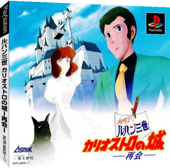 Lupin The Third Chateau De Cagliostro — box-3D (JP)