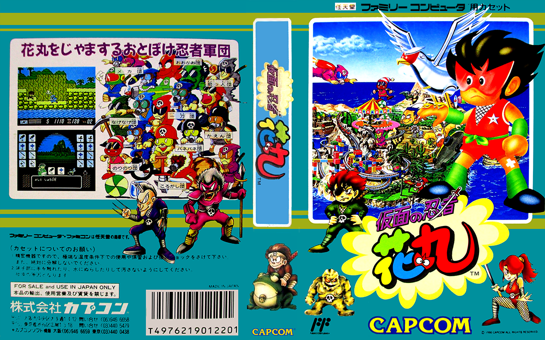 Kamen No Ninja - Hanamaru — box-texture (JP)