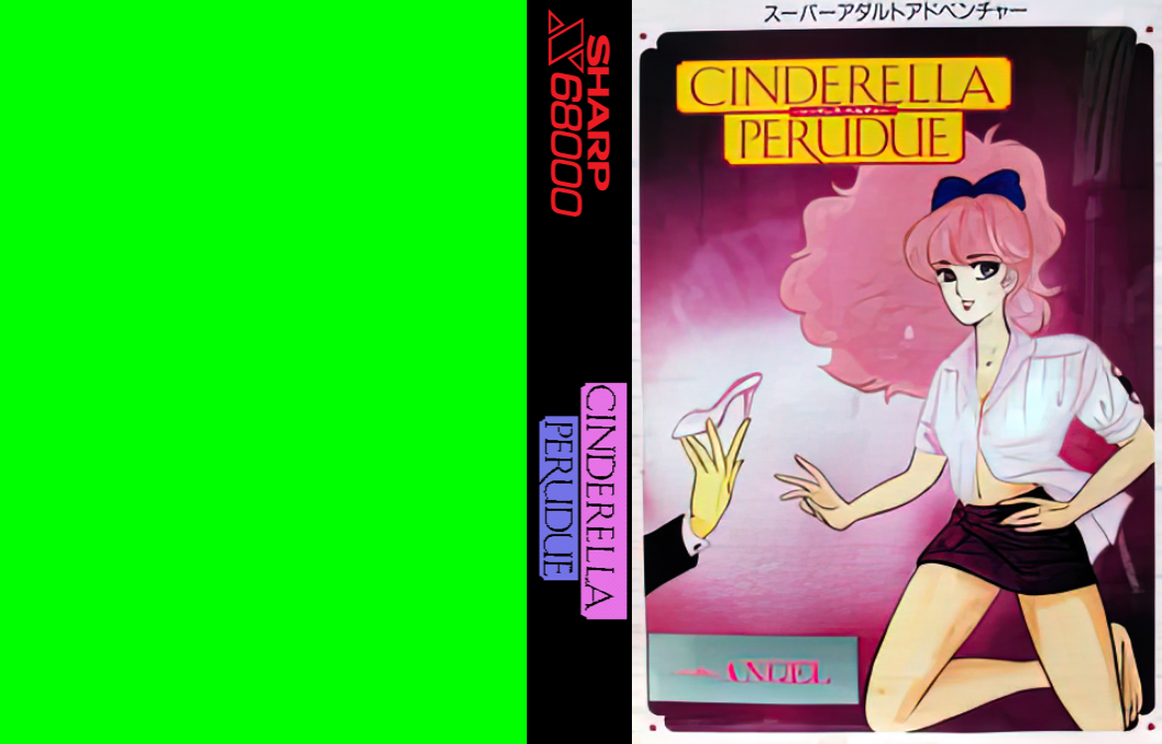 Cinderella Perudue — box-texture (JP)