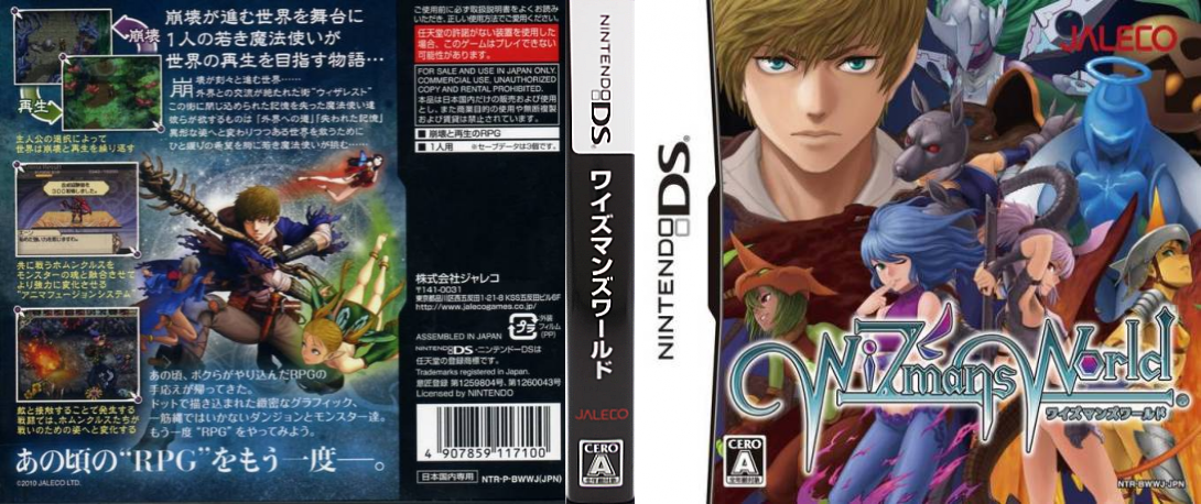 WiZmans World — box-texture (JP)