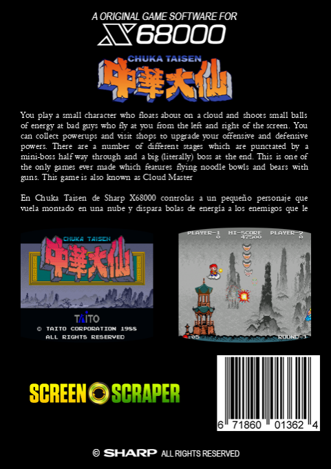 Chuka Taisen — box-2D-back (SS)