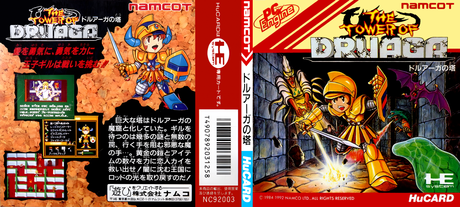 Tower of Druaga, The — box-texture (JP)