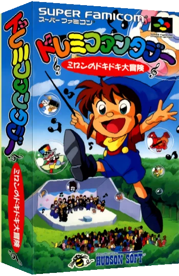 DoReMi Fantasy - Milon no Dokidoki Daibouken — box-3D (JP)