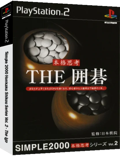Simple 2000 Honkaku Shikou Series Vol. 2 - The Igo — box-3D (JP)