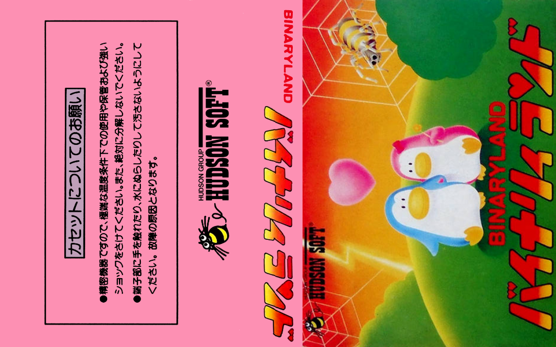 Binary Land — box-texture (JP)