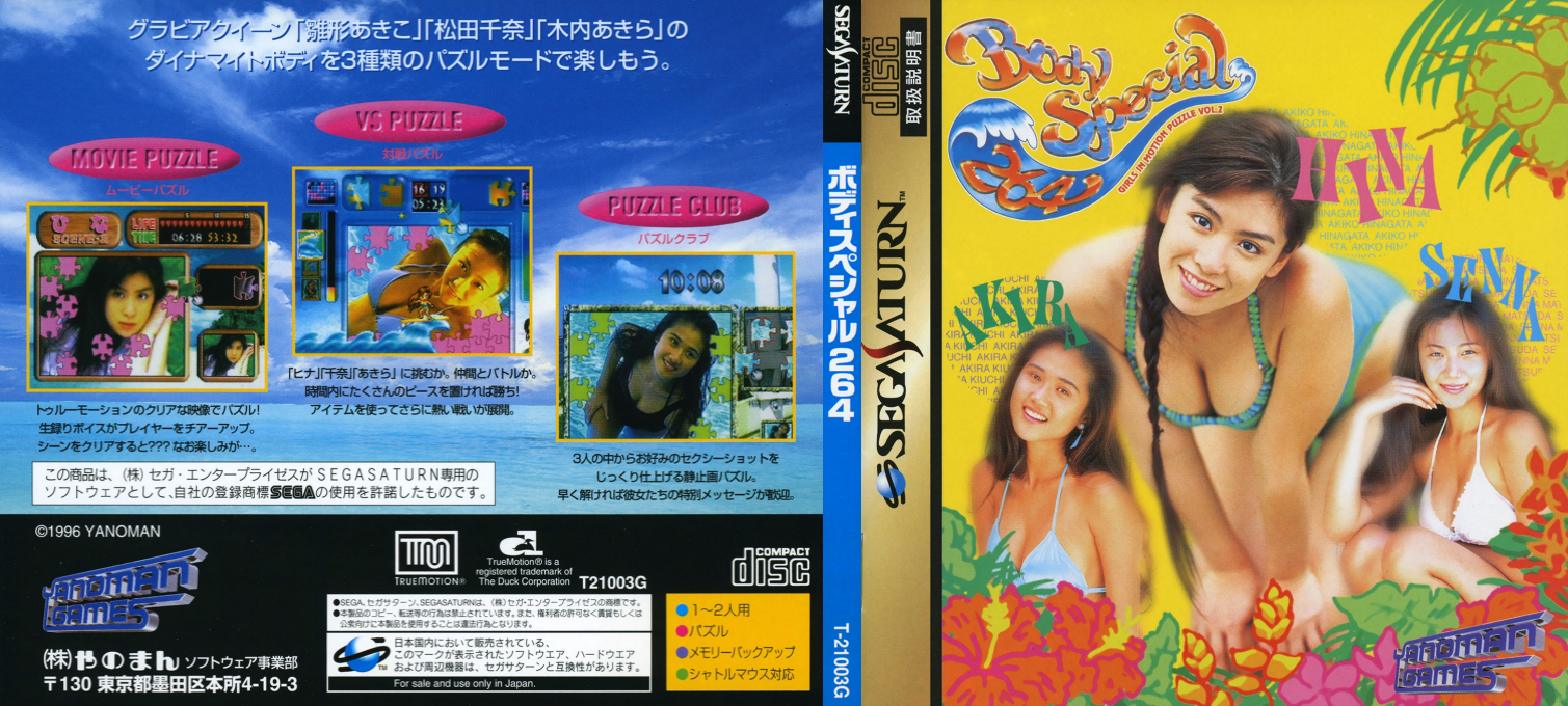 Girls in Motion Puzzle Vol. 2 - Body Special 264 — box-texture (JP)