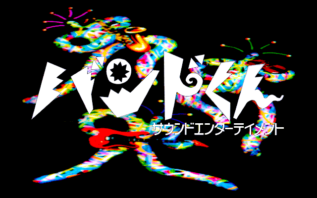 Band-kun — sstitle (JP)
