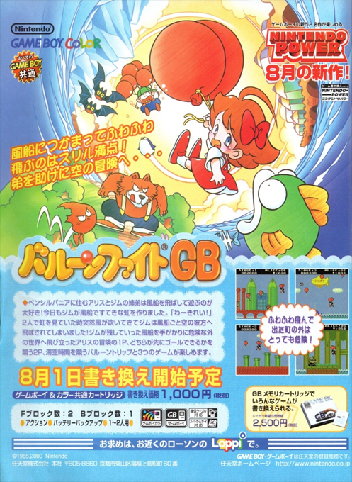 Balloon Fight GB — box-2D-back (JP)