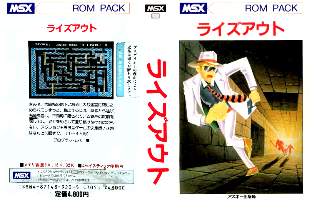 Rise Out From Dungeons — box-texture (JP)