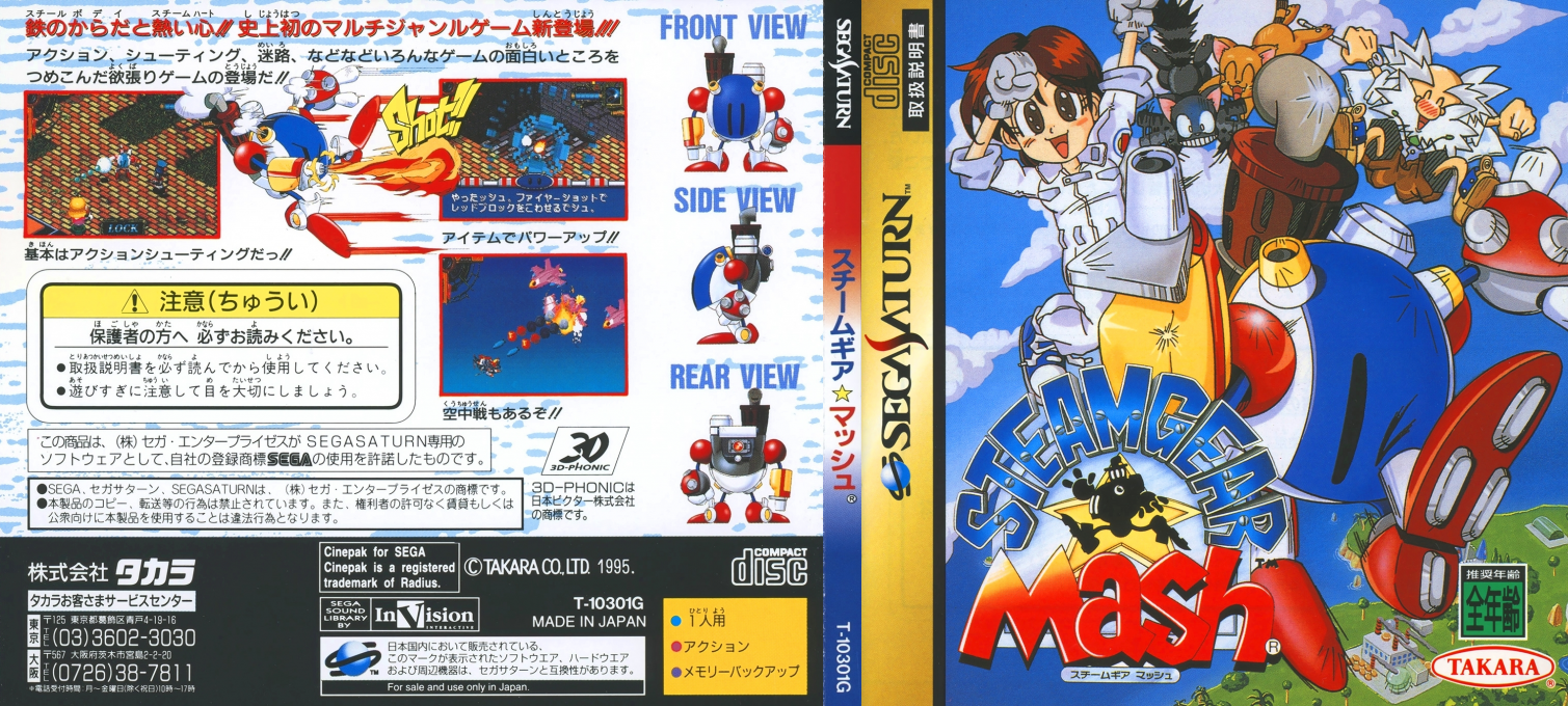 Steamgear Mash — box-texture (JP)
