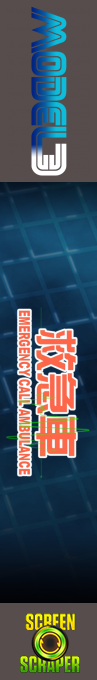 Emergency Call Ambulance — box-2D-side (SS)