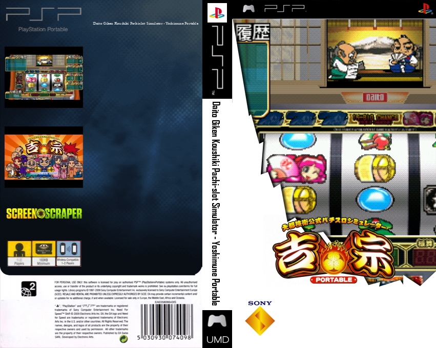 Daito Giken Koushiki Pachi-Slot Simulator - Yoshimune Portable — box-texture (SS)