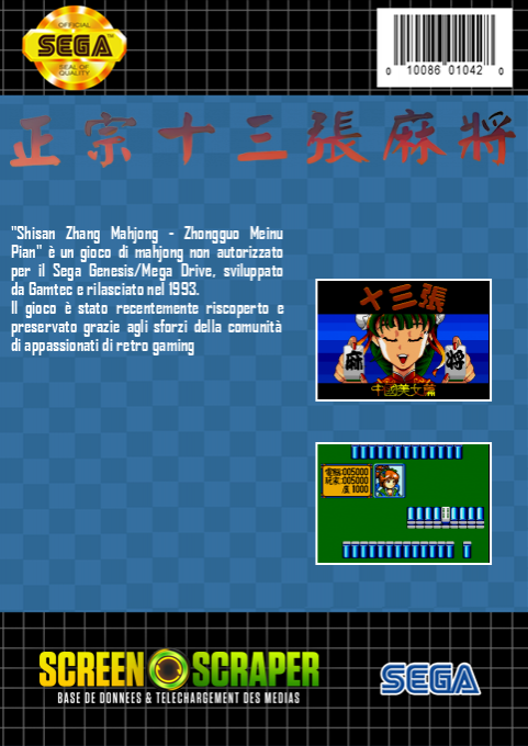 Shisan Zhang Mahjong - Zhongguo Meinu Pian — box-2D-back (SS)