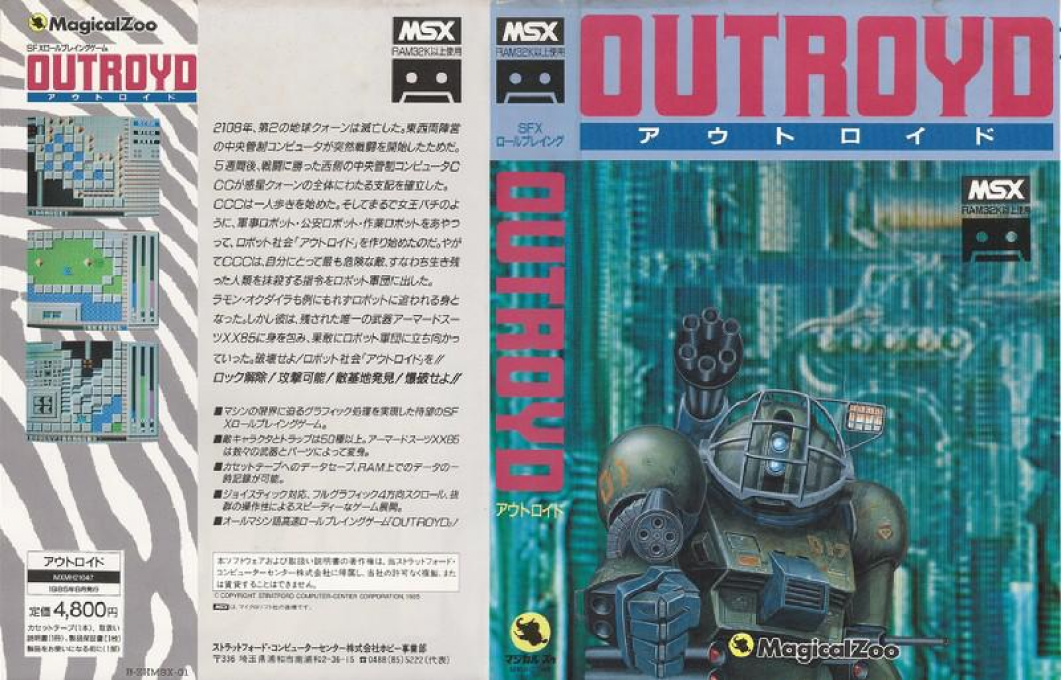Outroyd — box-texture (JP)