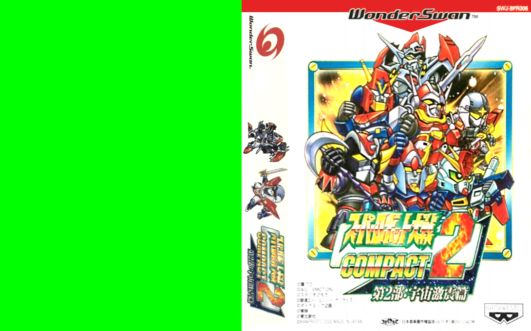 Super Robot Taisen Compact 2 - Dai-2-bu - Uchuu Gekishin Hen — box-texture (JP)