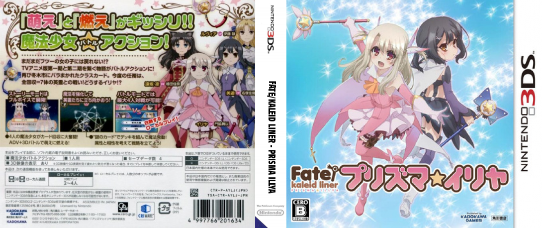 Fate Kaleid Liner - Prisma Illya — box-texture (JP)