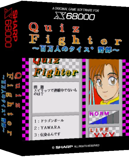 Quiz Fighter Hyakumanjin No Quiz Yarou — box-3D (SS)
