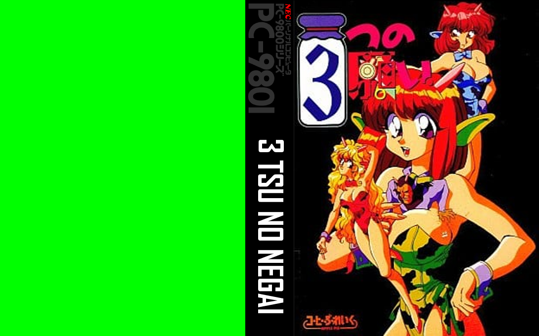 3 Tsu no Negai — box-texture (JP)