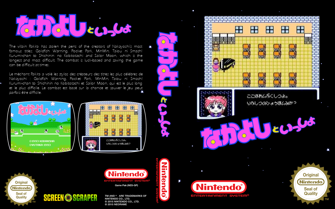Nakayoshi To Issho — box-texture (SS)