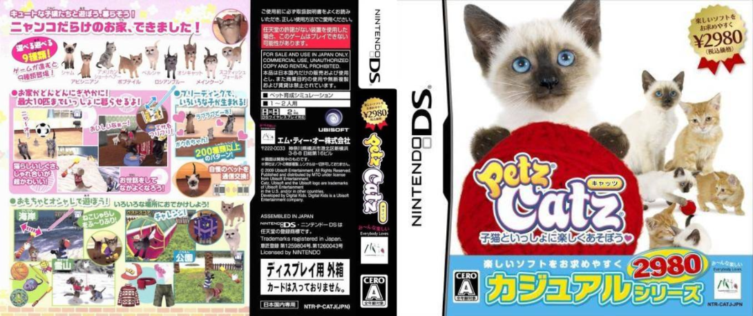 Petz - Catz Clan — box-texture (JP)