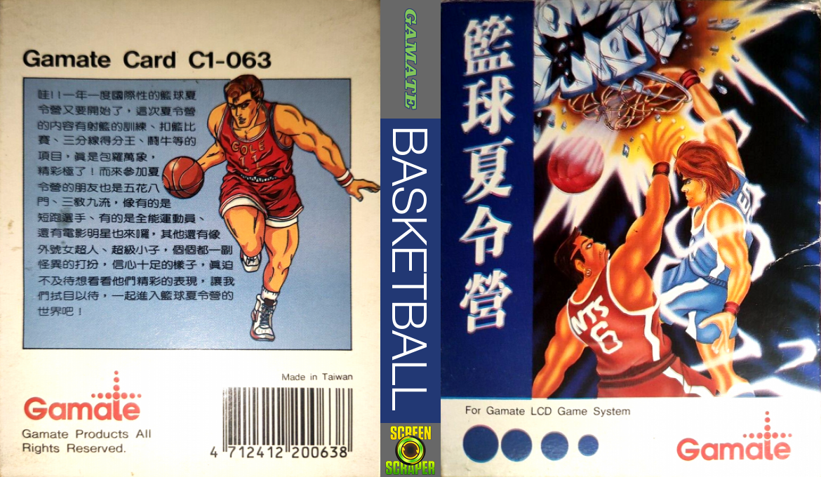 Basketball — box-texture (WOR)