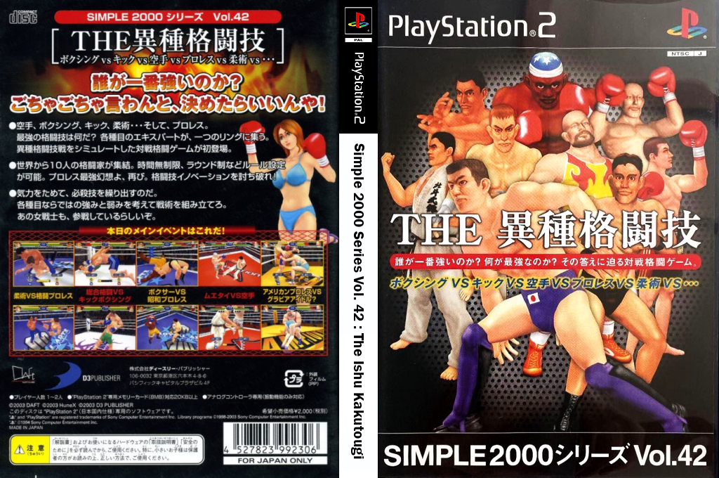 World Fighting — box-texture (JP)