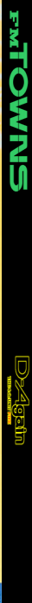 4th Unit Five, The - D-Again — box-2D-side (CUS)