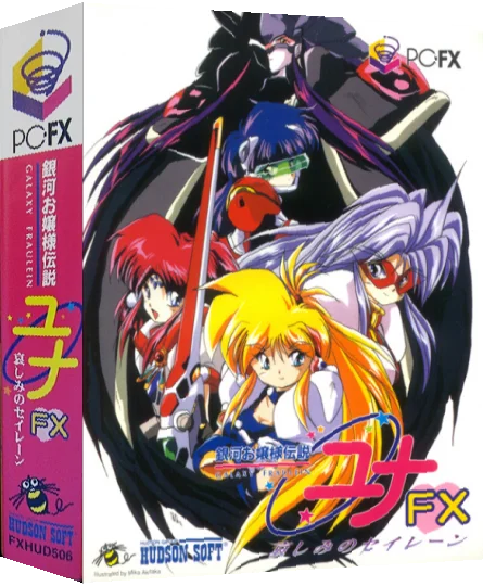 Ginga Ojousama Densetsu Yuna FX - Kanashimi no Selene — box-3D (JP)