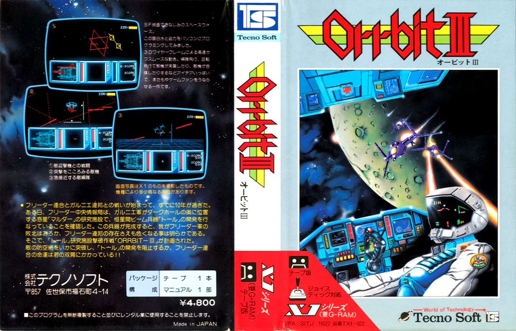 Orrbit 3 — box-texture (JP)