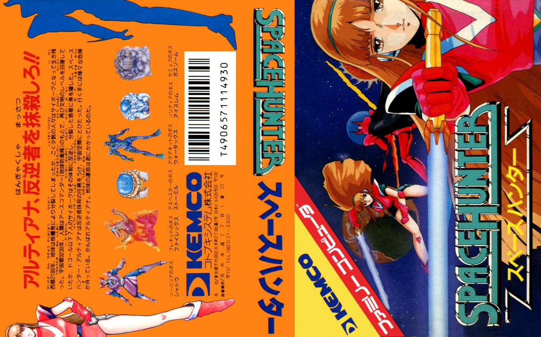 Space Hunter — box-texture (JP)