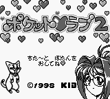 Pocket Love 2 — sstitle (JP)