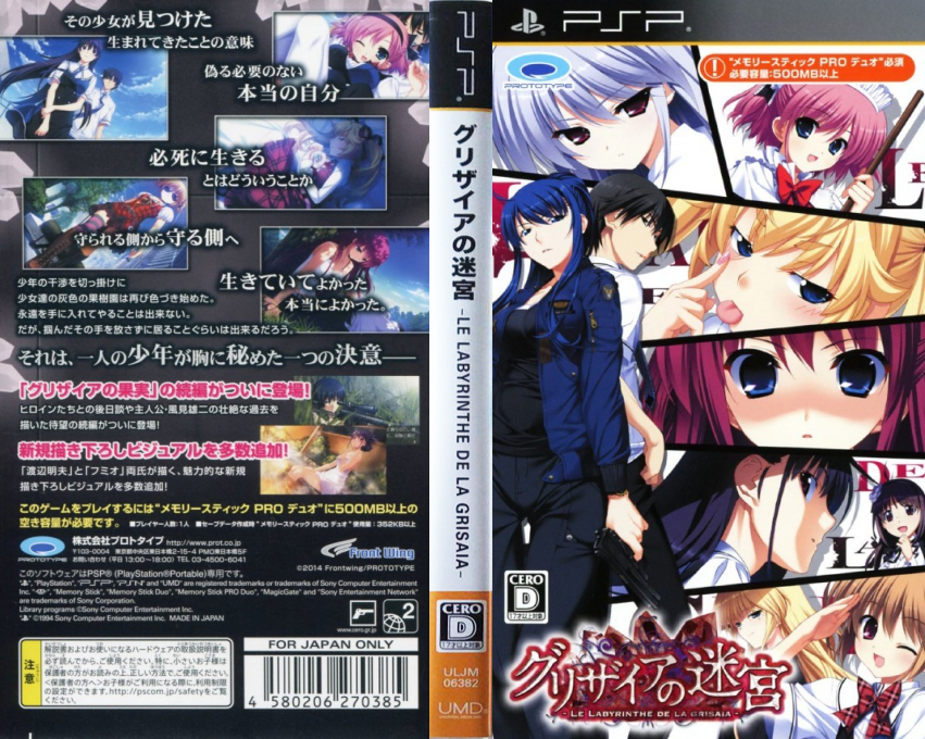 Grisaia no Meikyuu - Le Labyrinthe de la Grisaia — box-texture (JP)