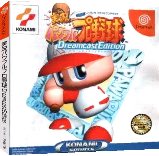Jikkyou Powerful Pro Yakyuu Dreamcast Edition — box-3D (JP)
