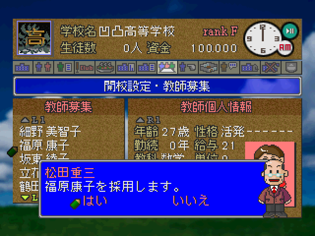 Gakkou o Tsukurou!! — ss (JP)