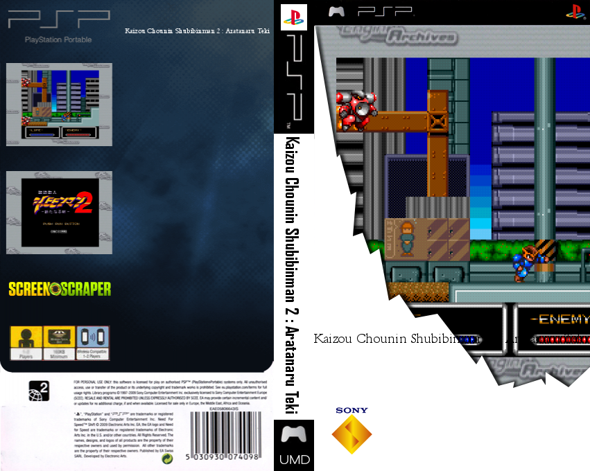 Kaizou Choujin Shubibinman 2 - Atanaru Teki — box-texture (SS)