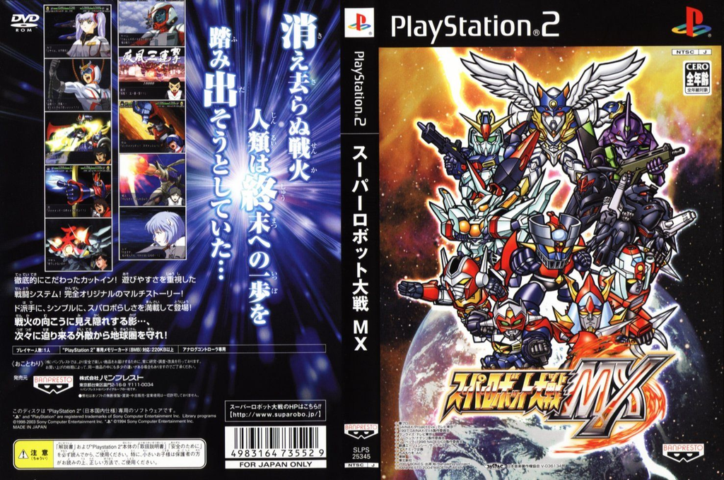 Super Robot Wars Mx — box-texture (ASI)