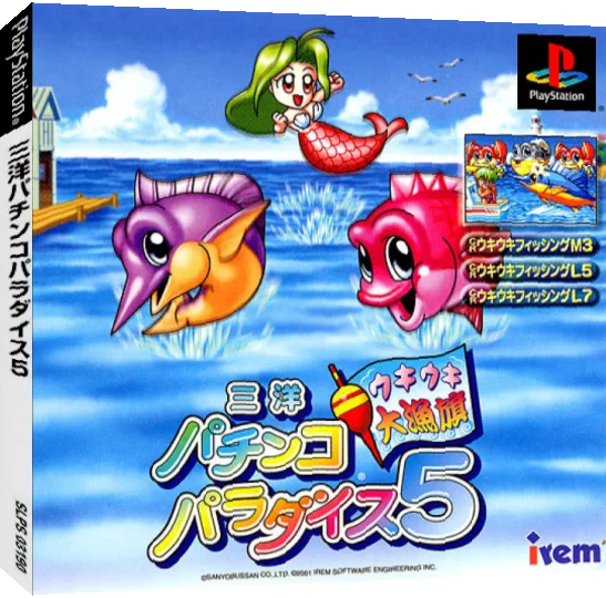 Sanyo Pachinko Paradise 5 - Ukiuki Tairyoubata — box-3D (JP)