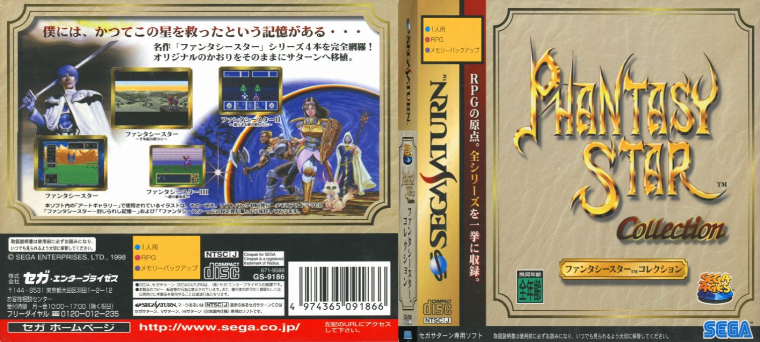 Phantasy Star Collection — box-texture (JP)
