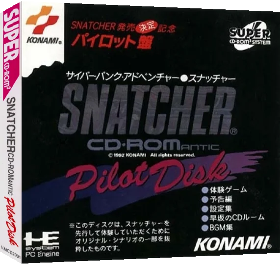 ZZZ(notgame):Snatcher Cd-romantic - Pilot Disk — box-3D (JP)