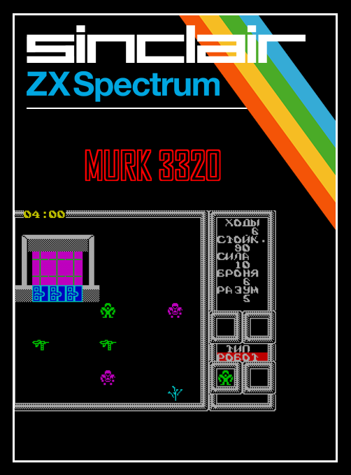 Murk 3320 box art