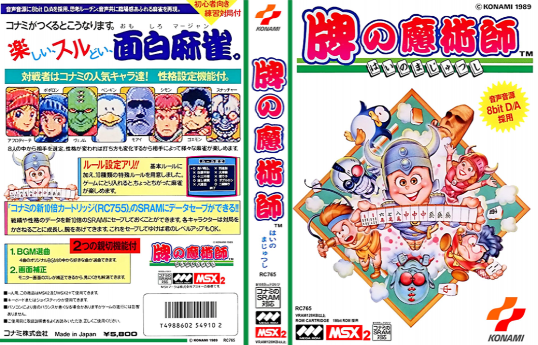 Hai No Majutsushi — box-texture (JP)
