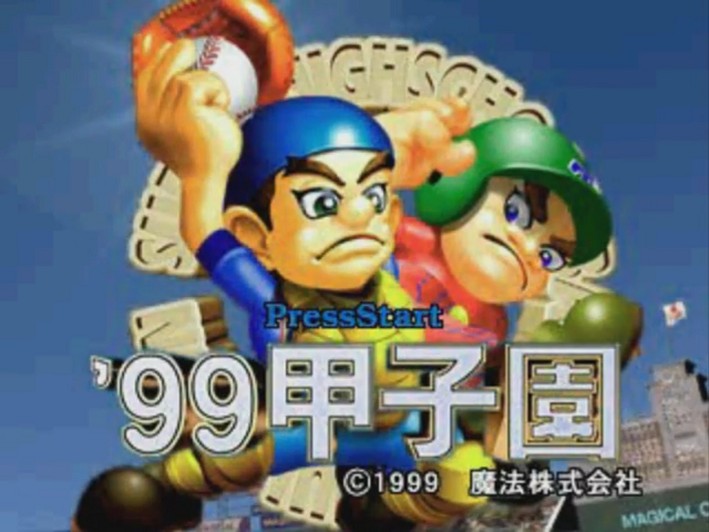 '99 Koushien — sstitle (JP)