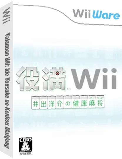 Yakuman Wii — box-3D (JP)