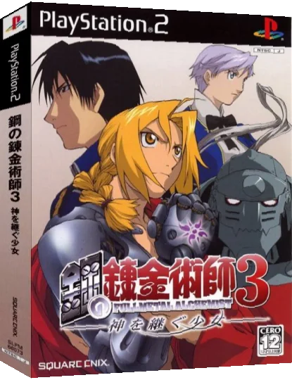 Hagane no Renkinjutsushi 3 - Kami o Tsugu Shoujo — box-3D (JP)