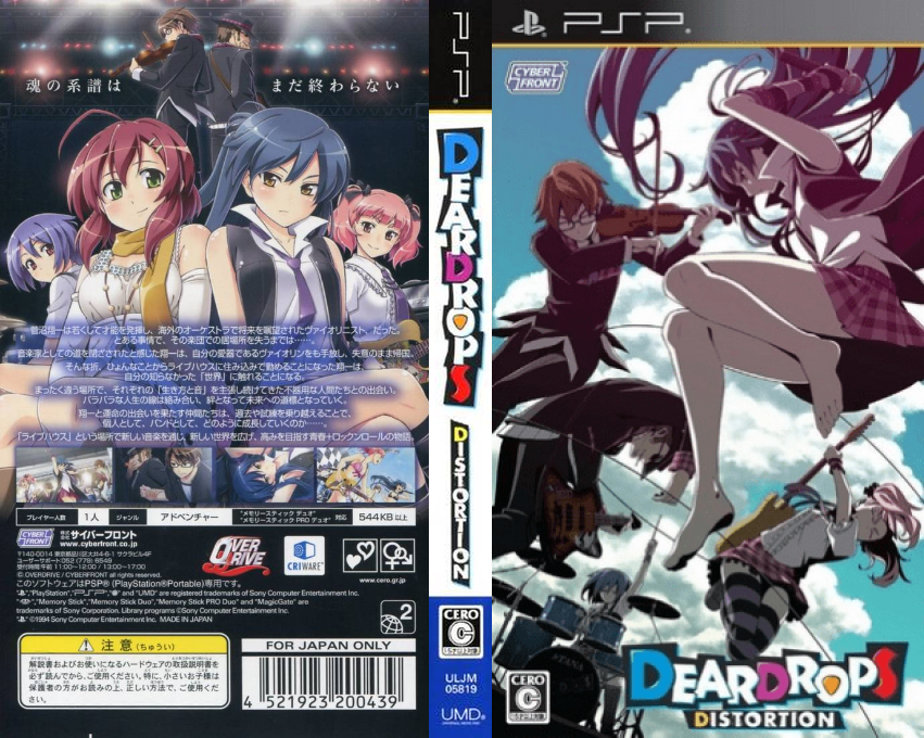 Deardrops Distortion — box-texture (JP)