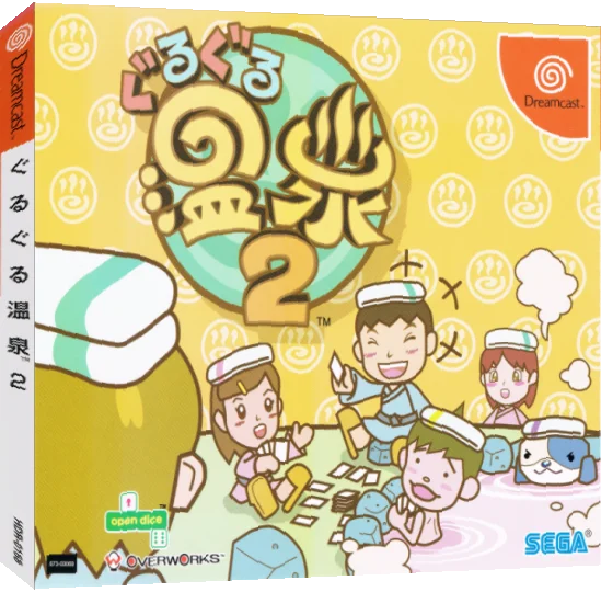 Guru Guru Onsen 2 — box-3D (JP)