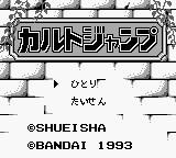 Cult Jump — sstitle (WOR)