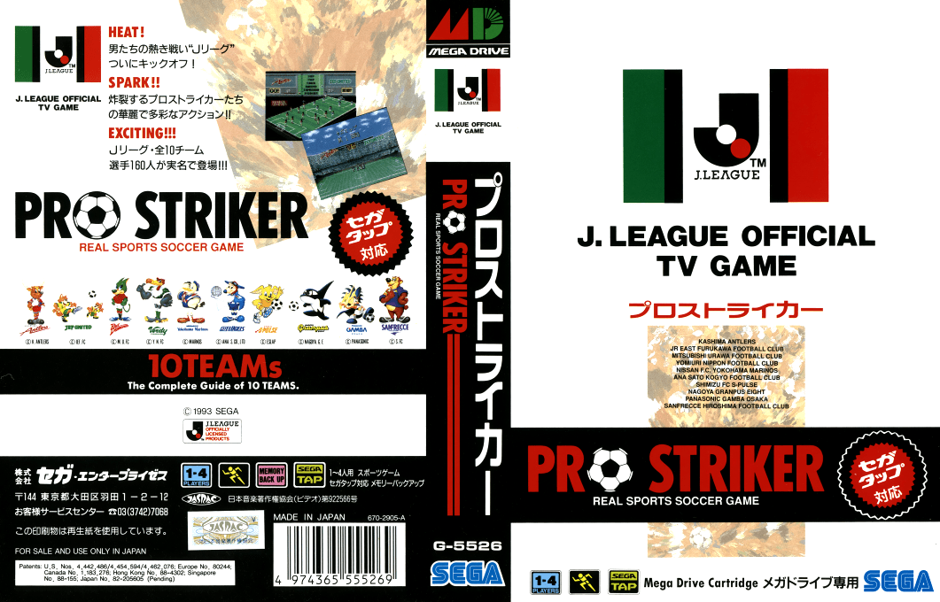 J. League Pro Striker — box-texture (JP)